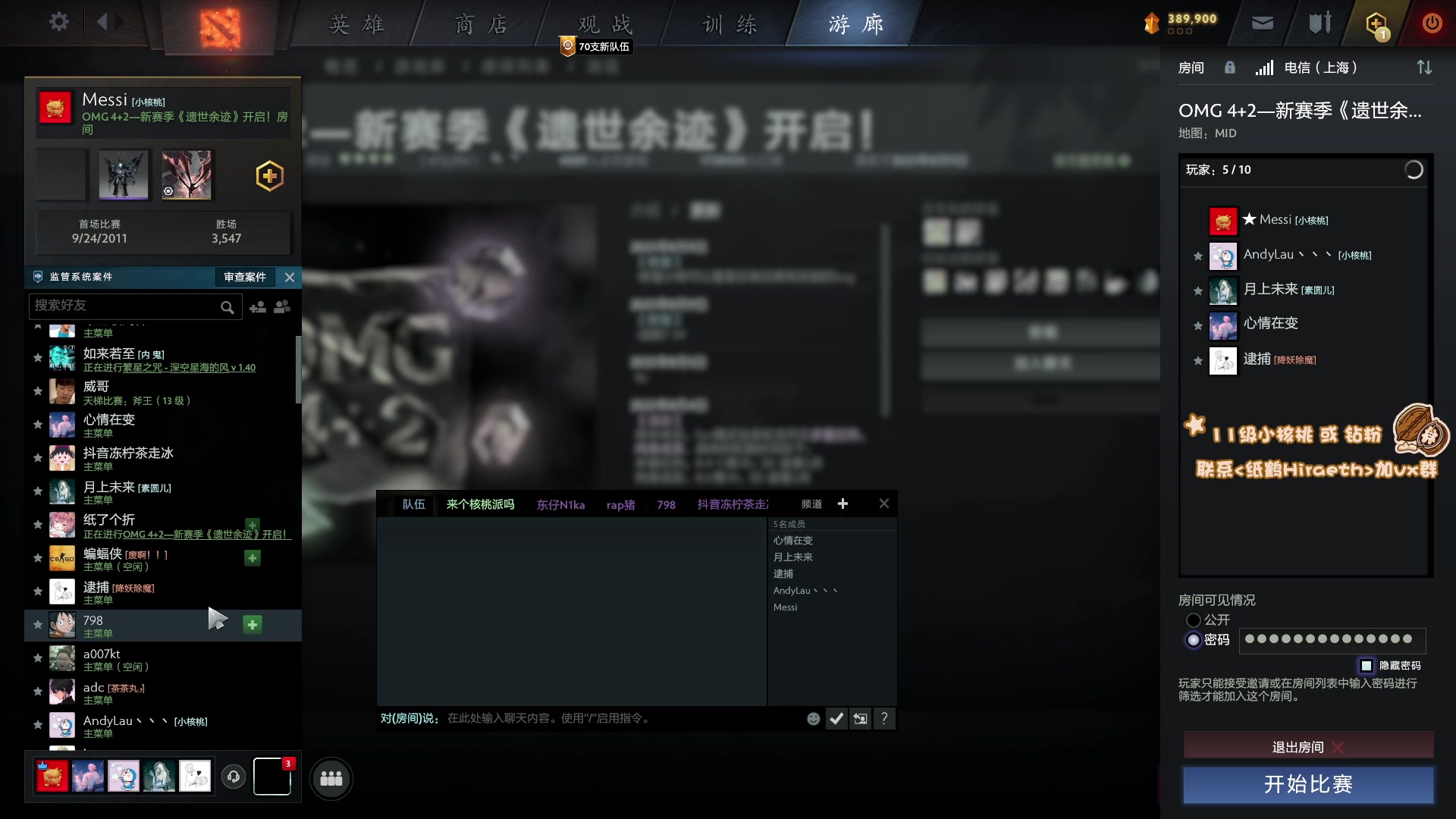 【2023-08-10 17点场】sakira丶hao：4+2一会儿晚上麻将比赛