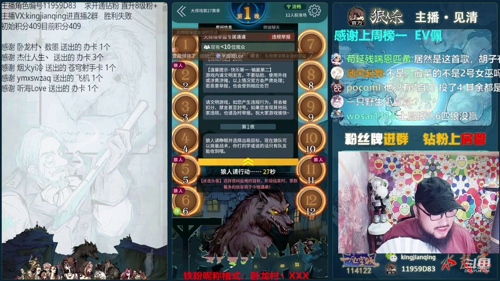 【2023-08-09 18点场】见清king：OB逻辑与谎言，熊猫老师加油！