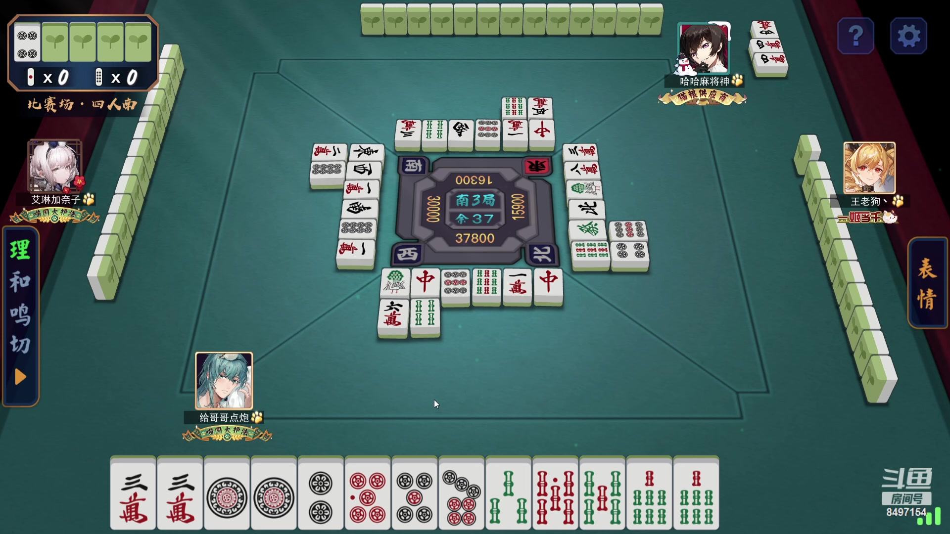 【2023-08-09 19点场】WE丶994：打会麻将。。一会OB比赛。