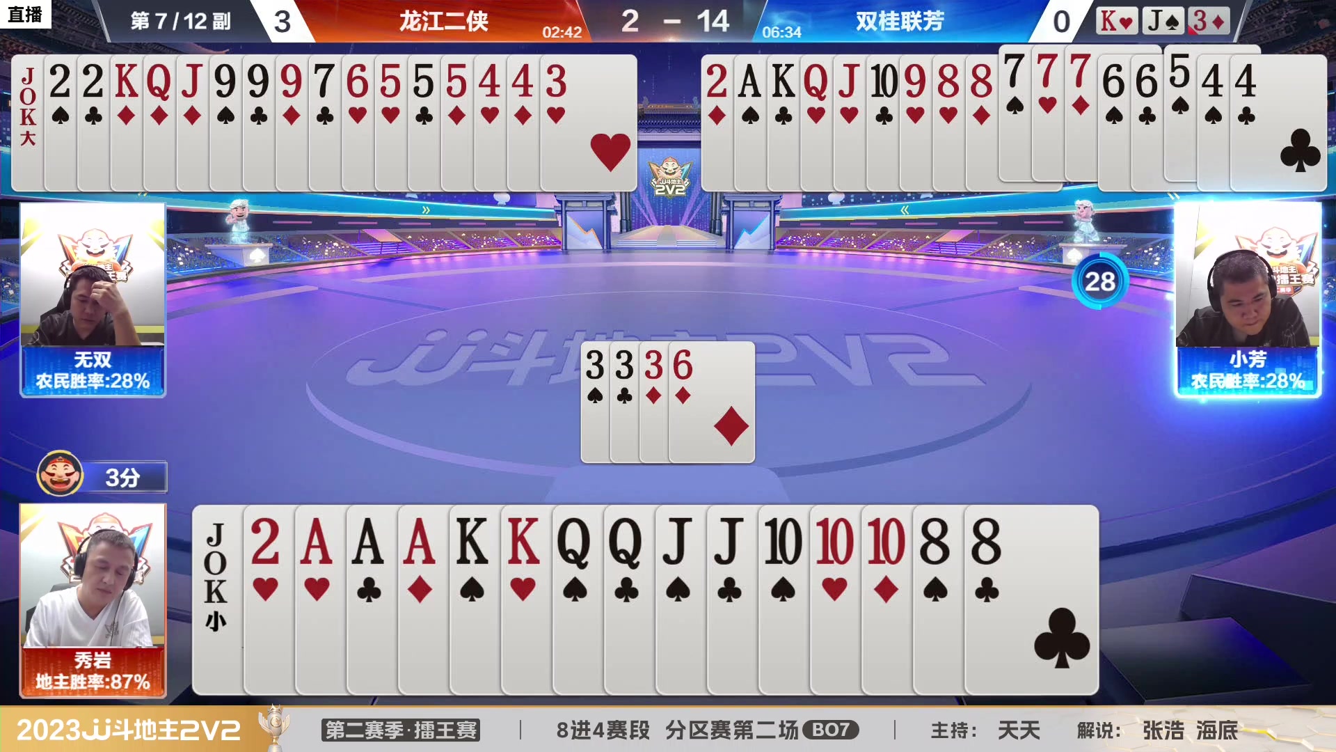 【2023-08-10 20点场】JJ斗地主官方：10-15日17点，擂王赛开战