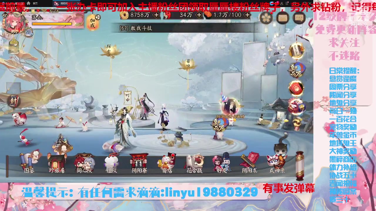 【2023-8-10 3点场】微光你的笑如海市蜃楼:34w勾玉鼠啥业务都会，不懂你就问