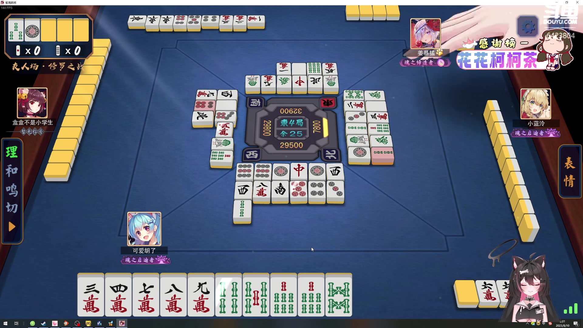 【2023-08-10 01点场】程可爱keai：鹅鹅鹅鹅鹅鹅饿鹅鹅鹅