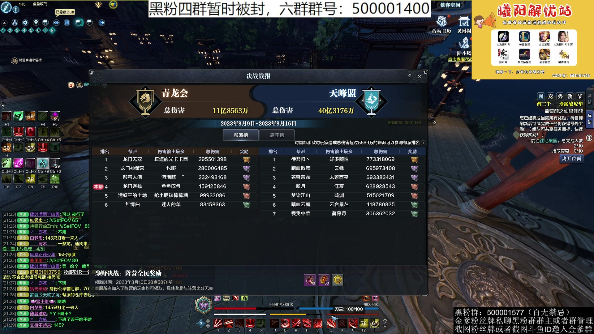 【2023-08-09 21点场】燕徊硯：阿瑟：龙场悟道！