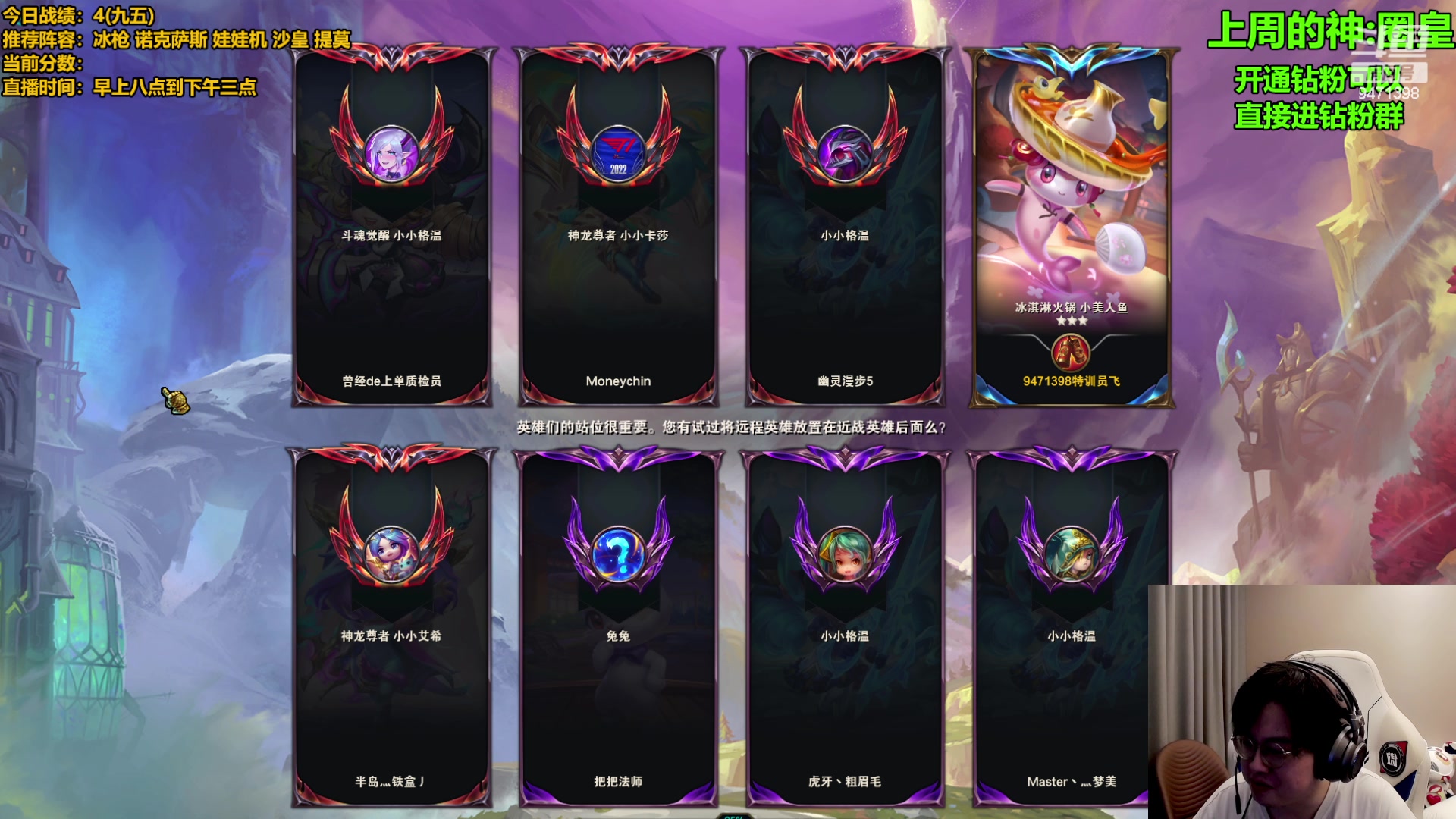 【2023-08-10 08点场】NB丶小飞：小飞：顶尖王者全阵容教学！！