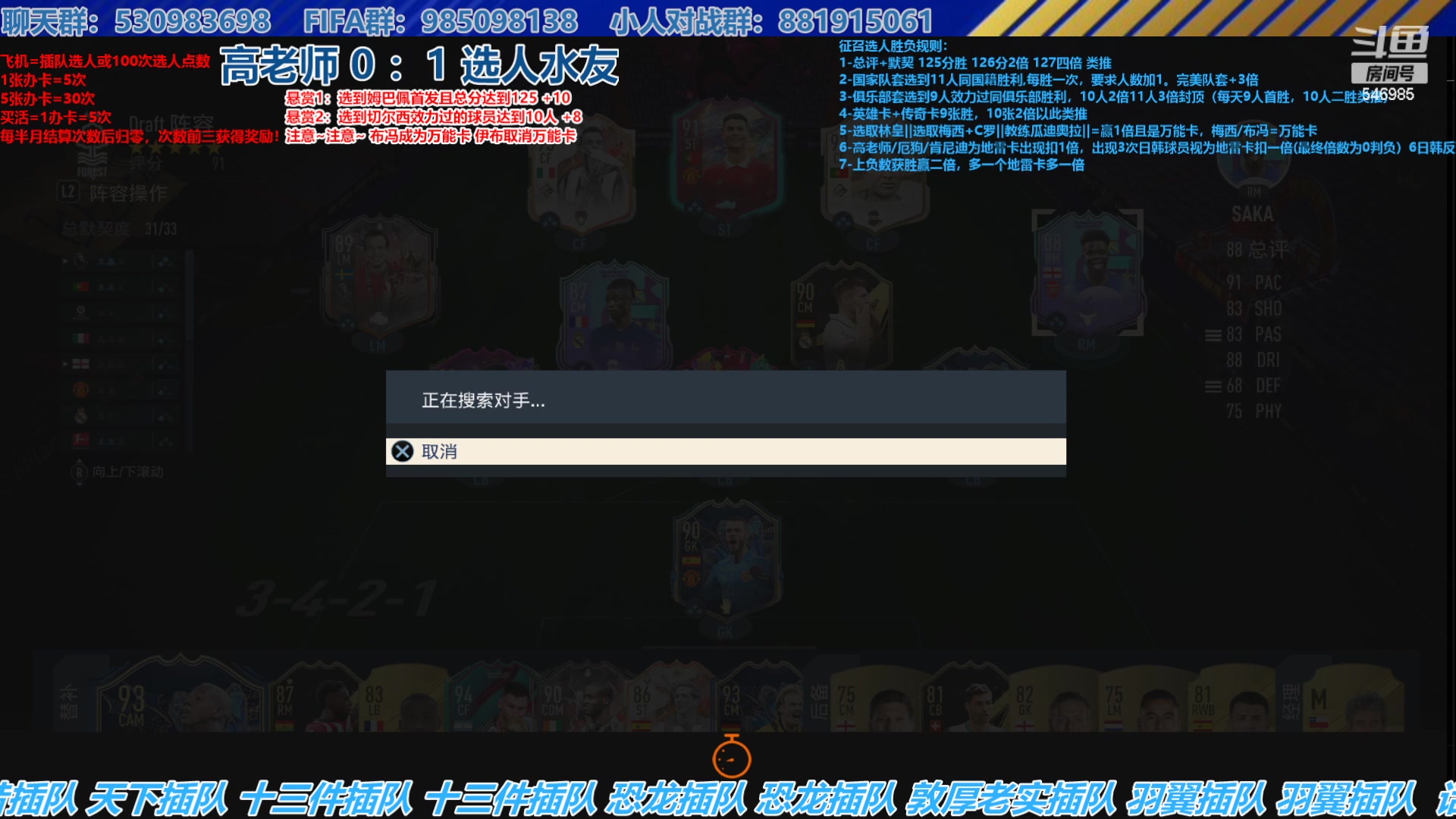 【2023-08-09 14点场】高老师爱足球：FIFA23征召选人，闪闪发光的高老师