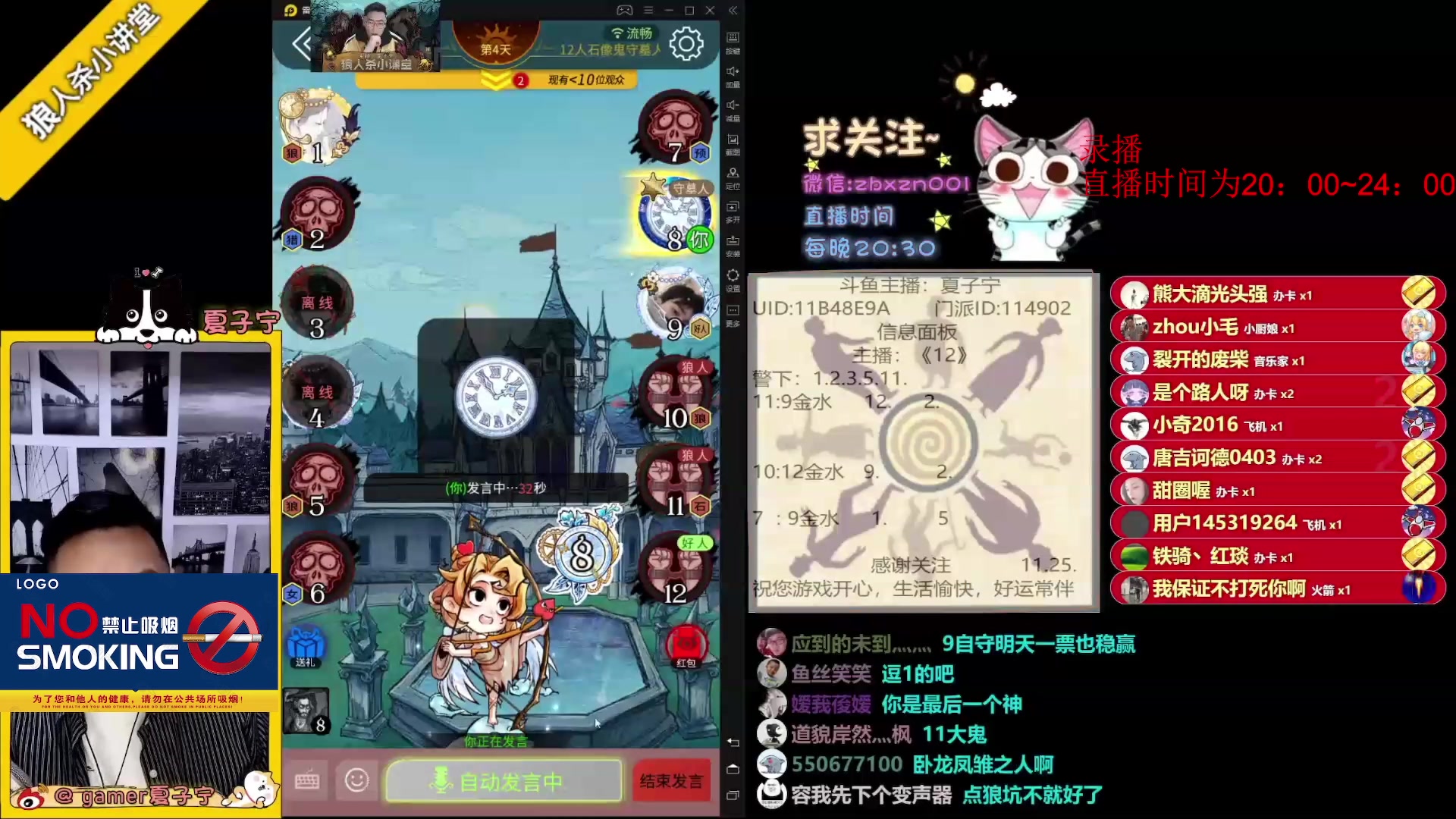 【2023-08-10 13点场】夏子宁：直播时间每晚7-12点。