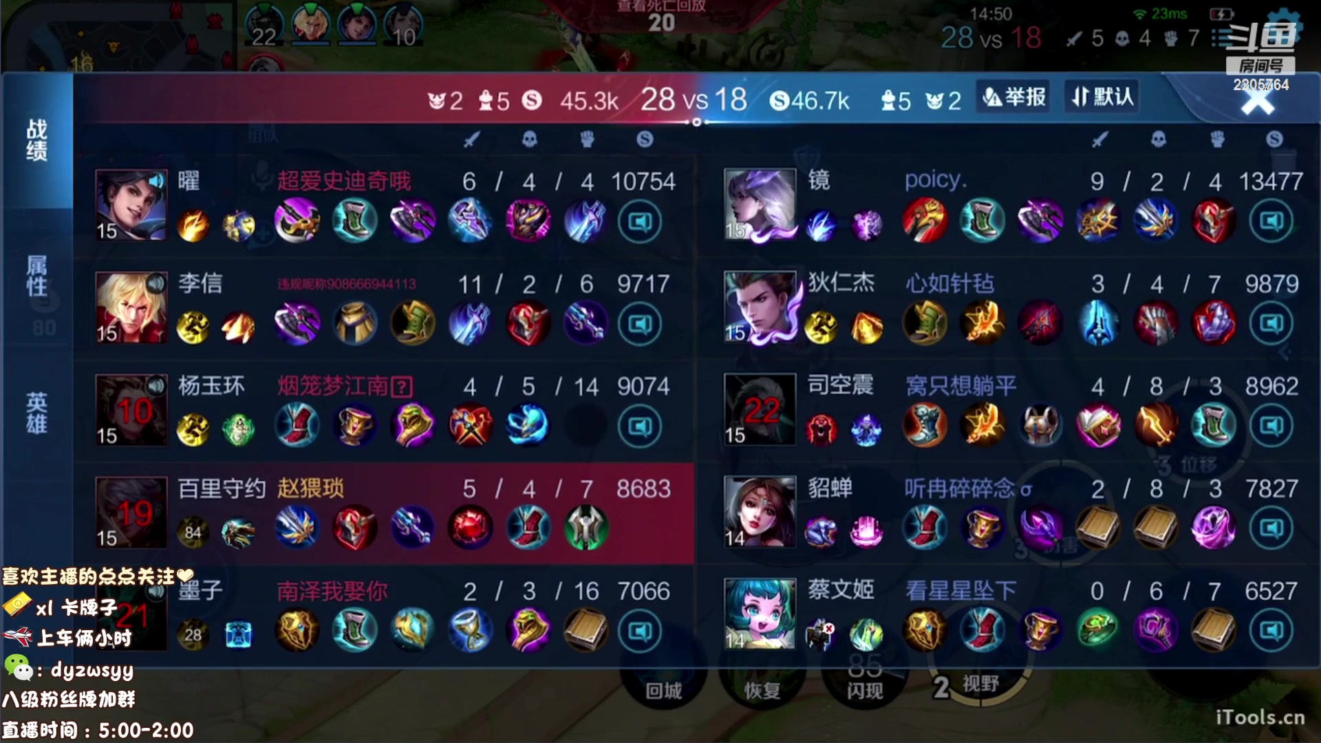 【2023-08-10 11点场】赵猥琐丶赵云导师：国服最强赵云顶级教学！