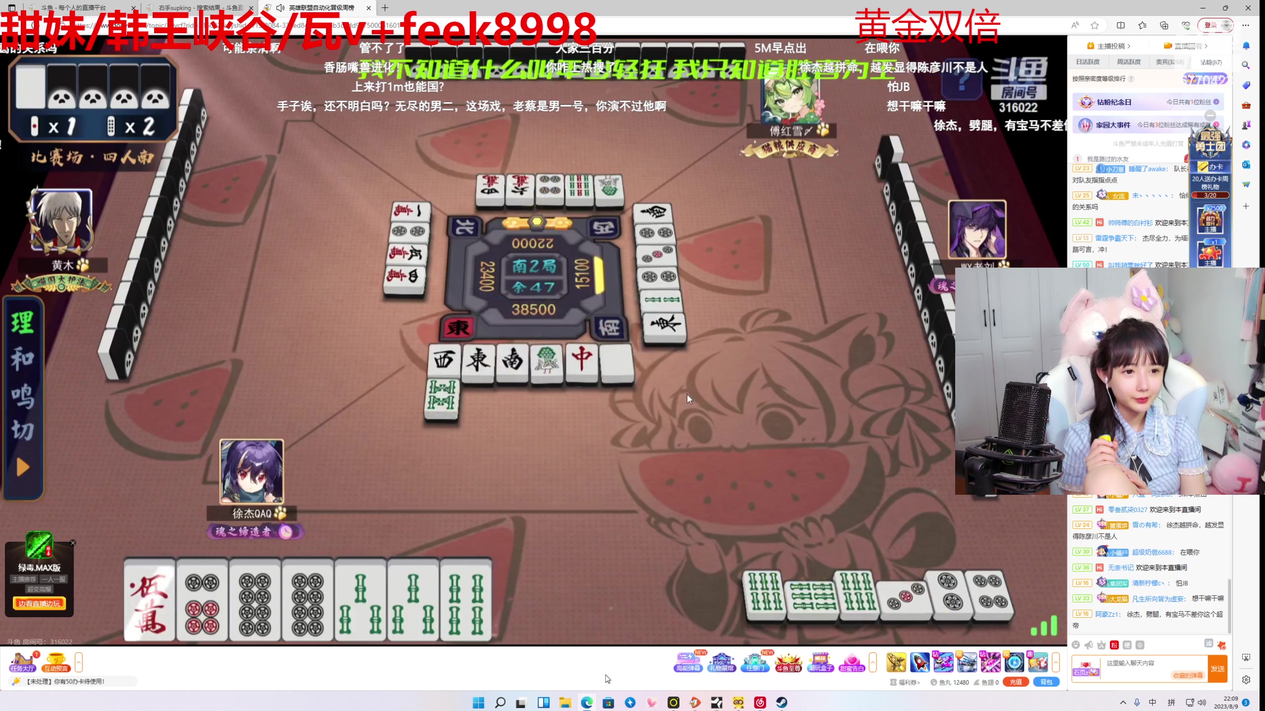 【2023-08-09 21点场】塔莉娅QAQ：甜心小塔：枫手呆塔pubg