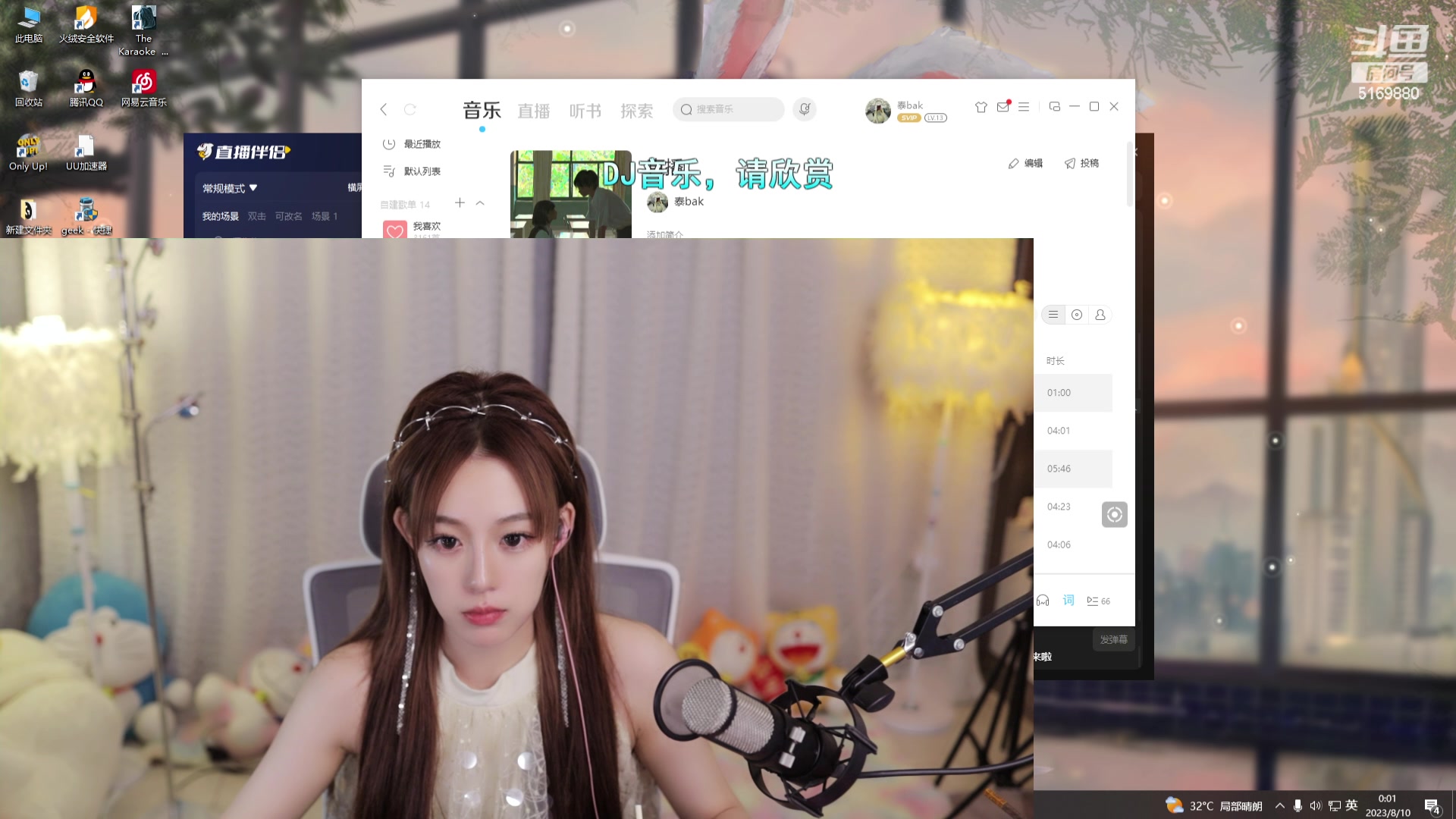 【2023-8-9 23点场】白鲨小叮当:你说爱我&nbsp;尊嘟假嘟～