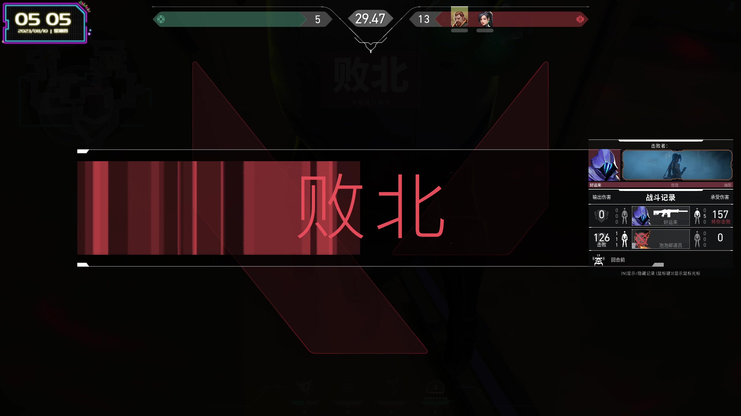 【2023-08-10 04点场】宝贝薇阿：薇薇：来啦~