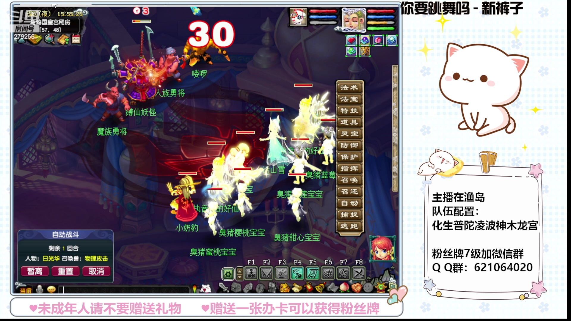 【2023-08-10 15点场】猪猪小仙女呀：让我看看你今天拿五宝了吗