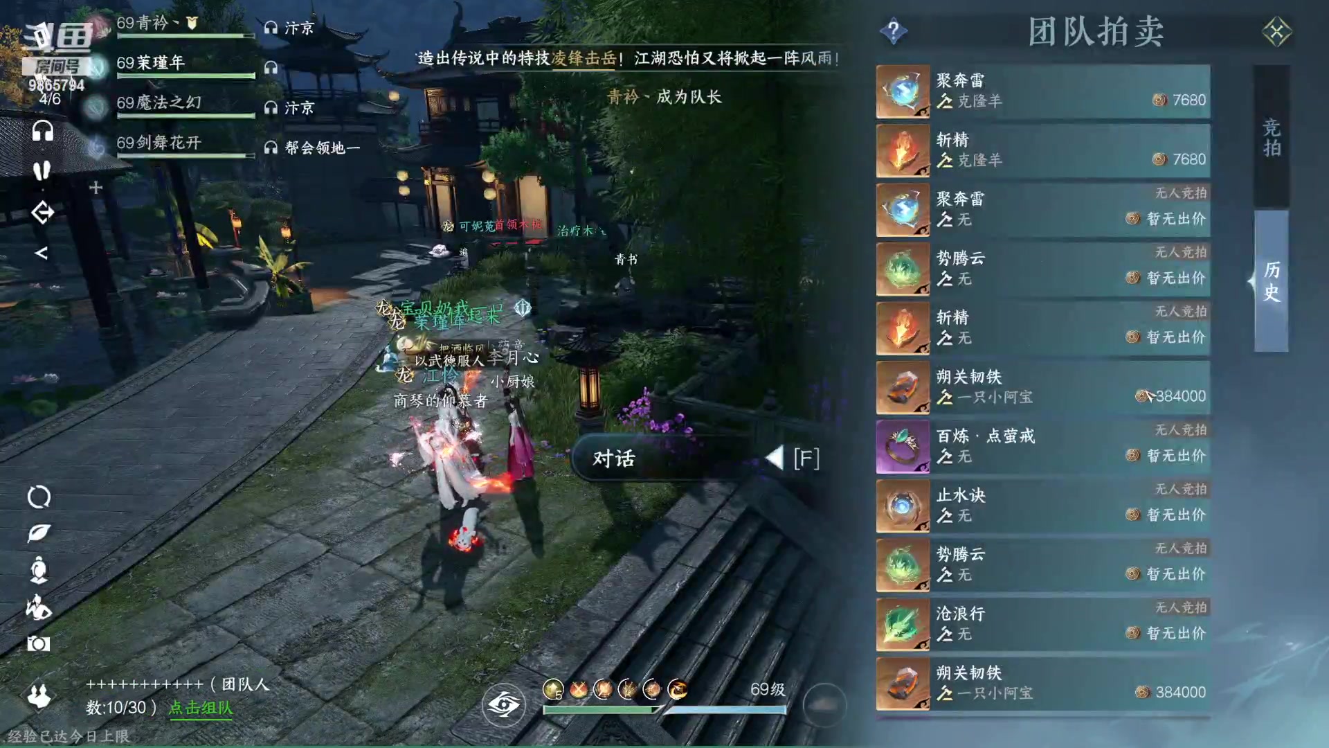 【2023-08-07 08点场】茉瑾N：明月天涯  继续牢