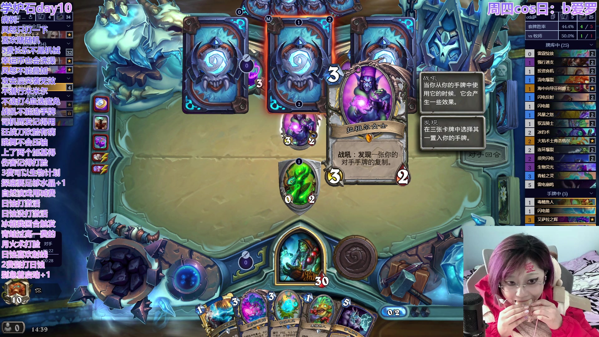 【2023-08-10 13点场】王师傅精益求精：【二台小B】周四cos日