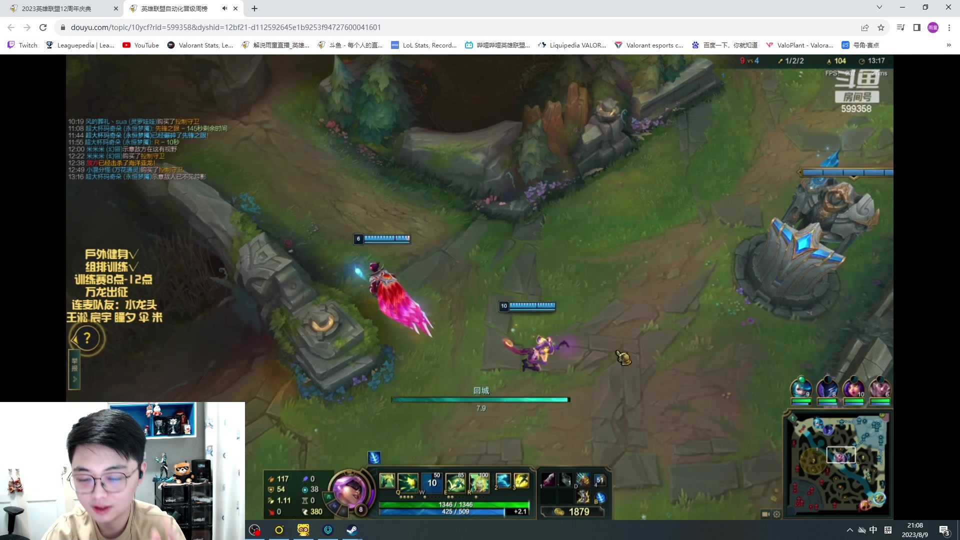 【2023-08-09 20点场】解说雨童：解说雨童：先享受！