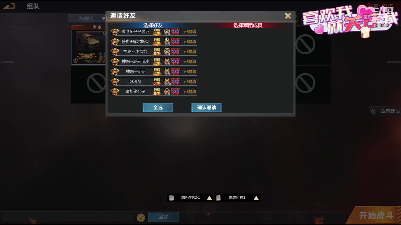 【2023-08-08 22点场】神怒布雷多：神怒布雷多的直播间