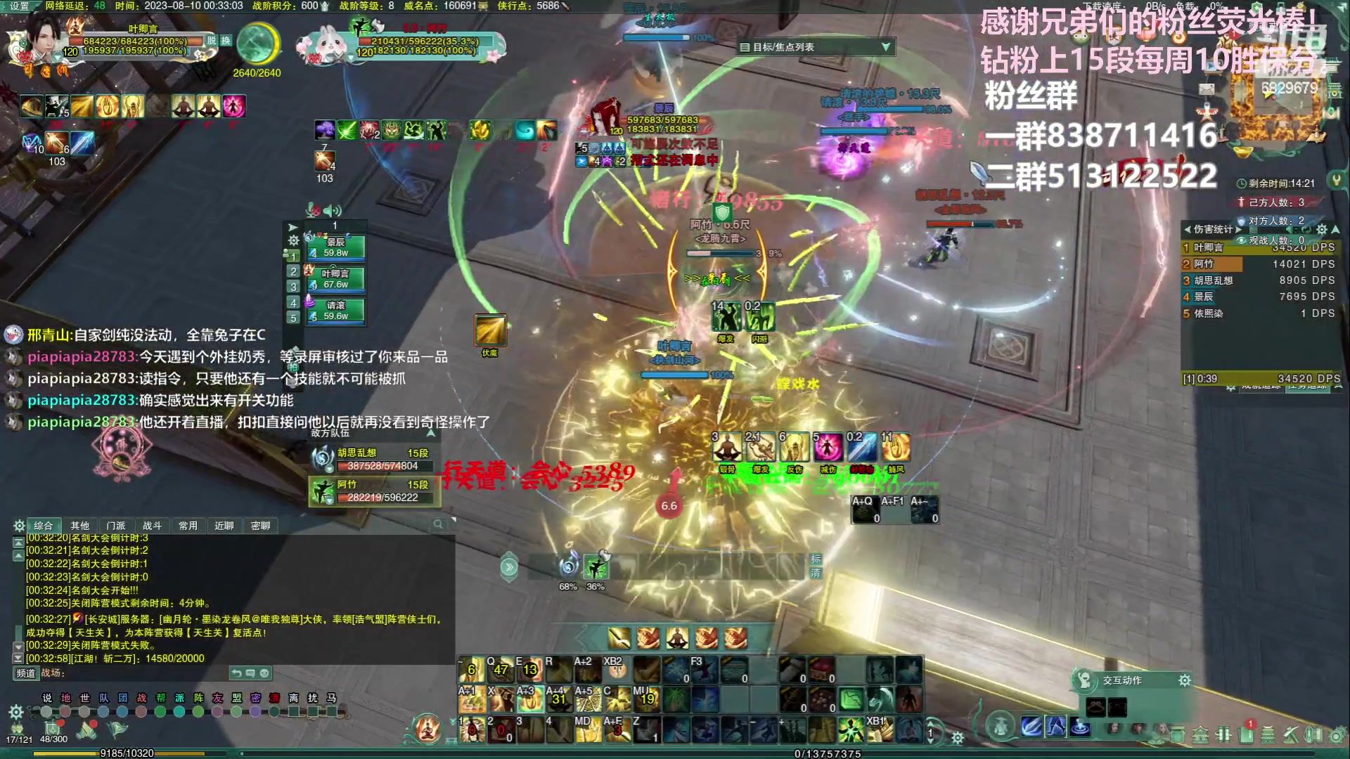 【2023-08-10 00点场】兔子队长丶：少林视角，散排竞技。