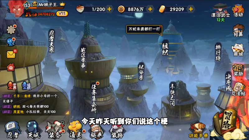 【火影忍者】ice秋风的精彩时刻 20230810 05点场