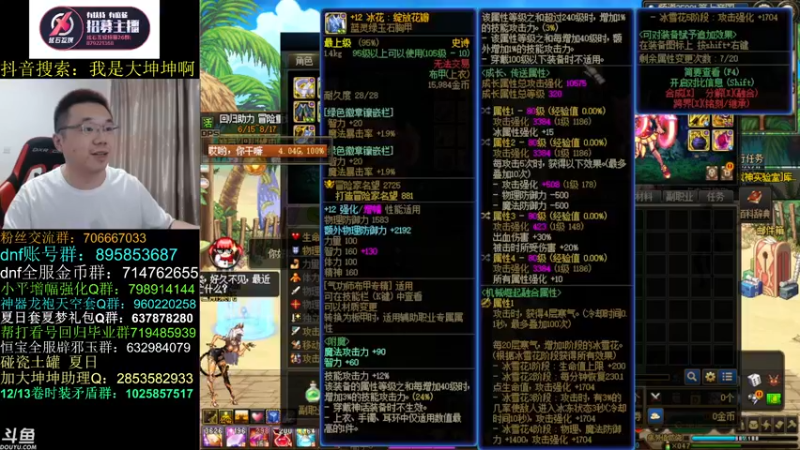 【2023-08-10 13点场】我是大坤坤啊：请问，你是团本嫩芽嘛？