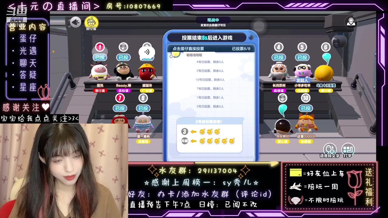 【2023-08-09 23点场】十元梨美：【蛋仔十元】办卡揍主播 启动！