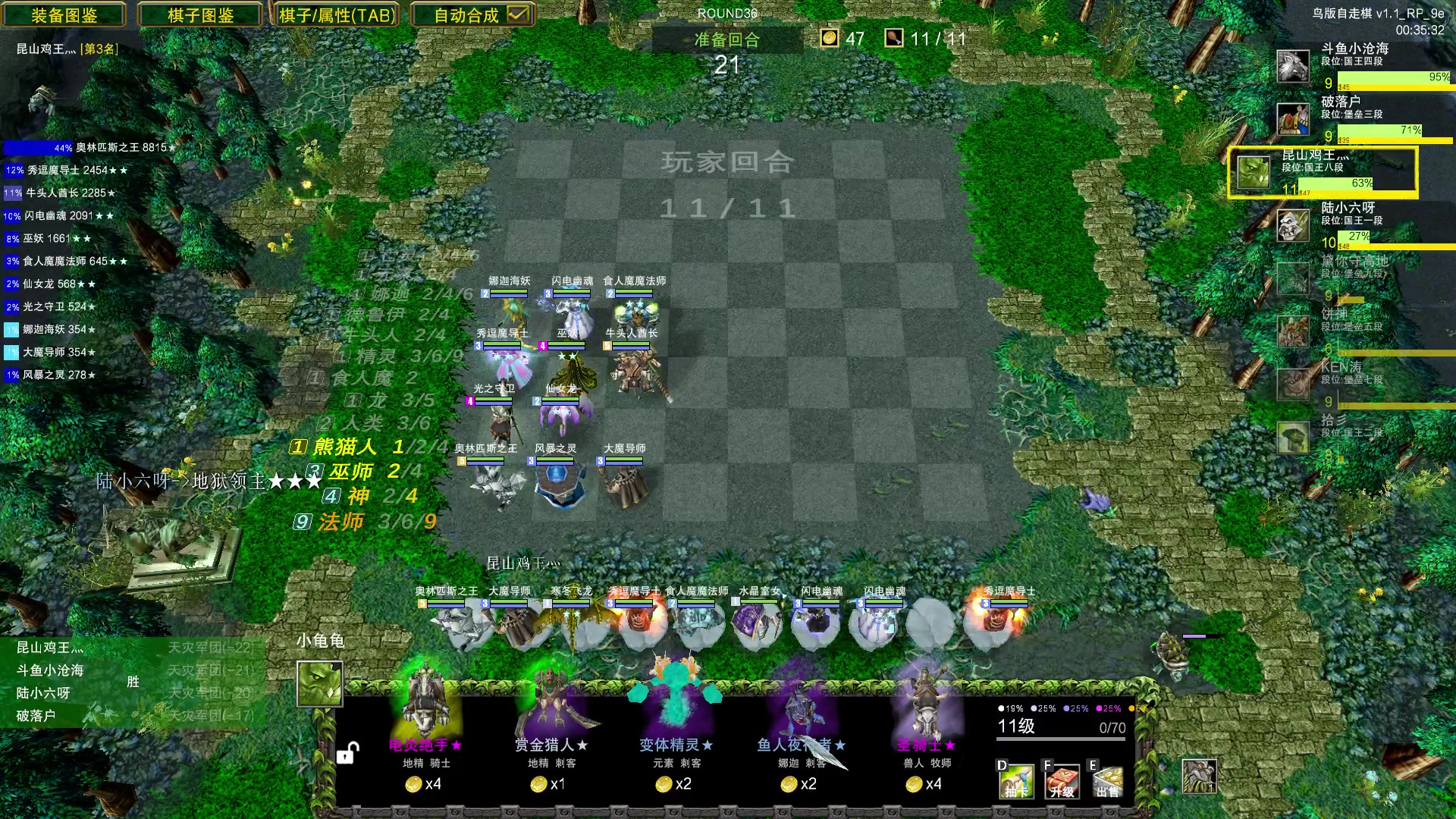 【2023-08-09 21点场】Dota小蝴蝶：鸡王教你自走棋