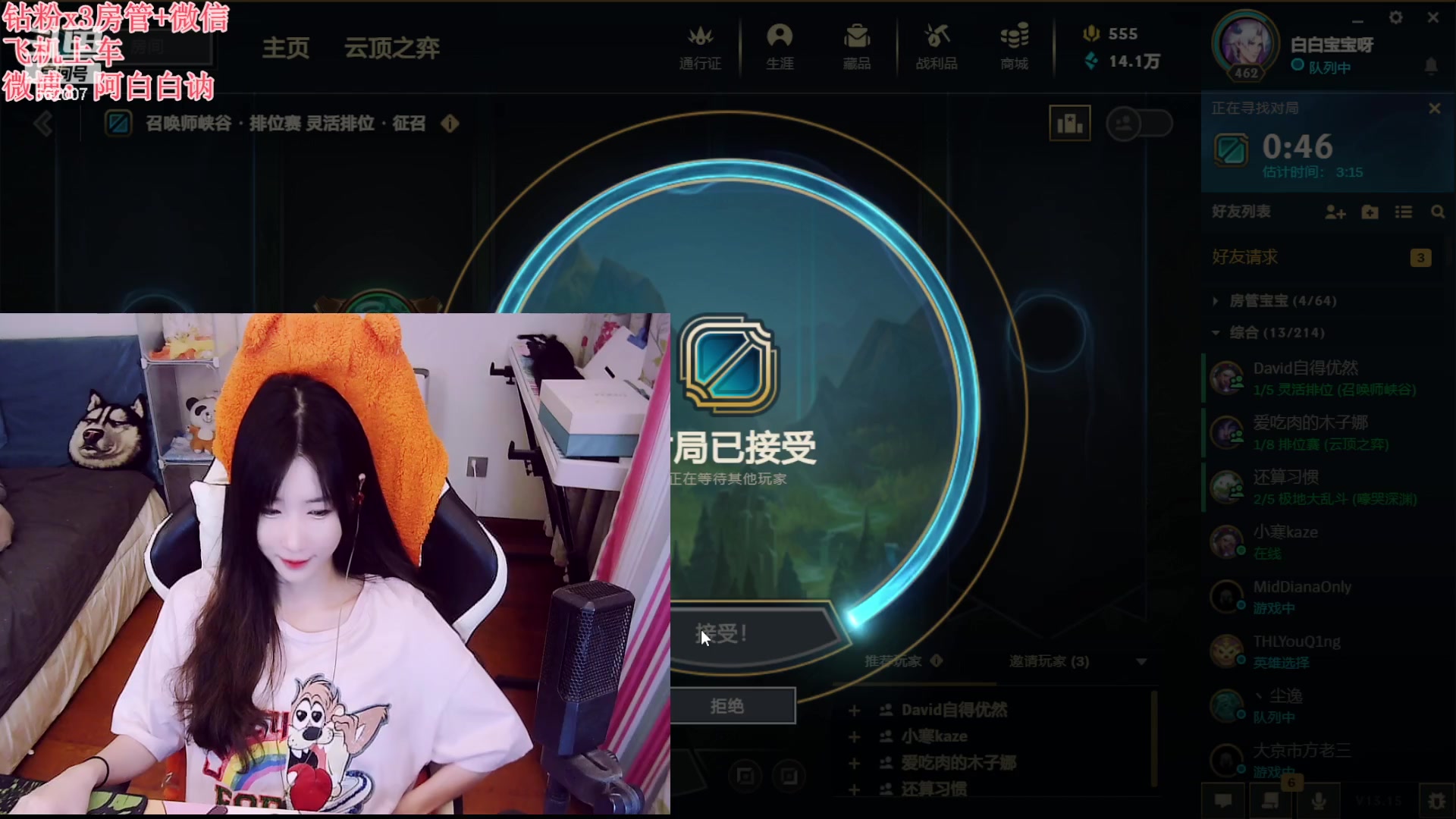 【2023-08-10 18点场】白菇凉：阿白白：来呀游戏啊