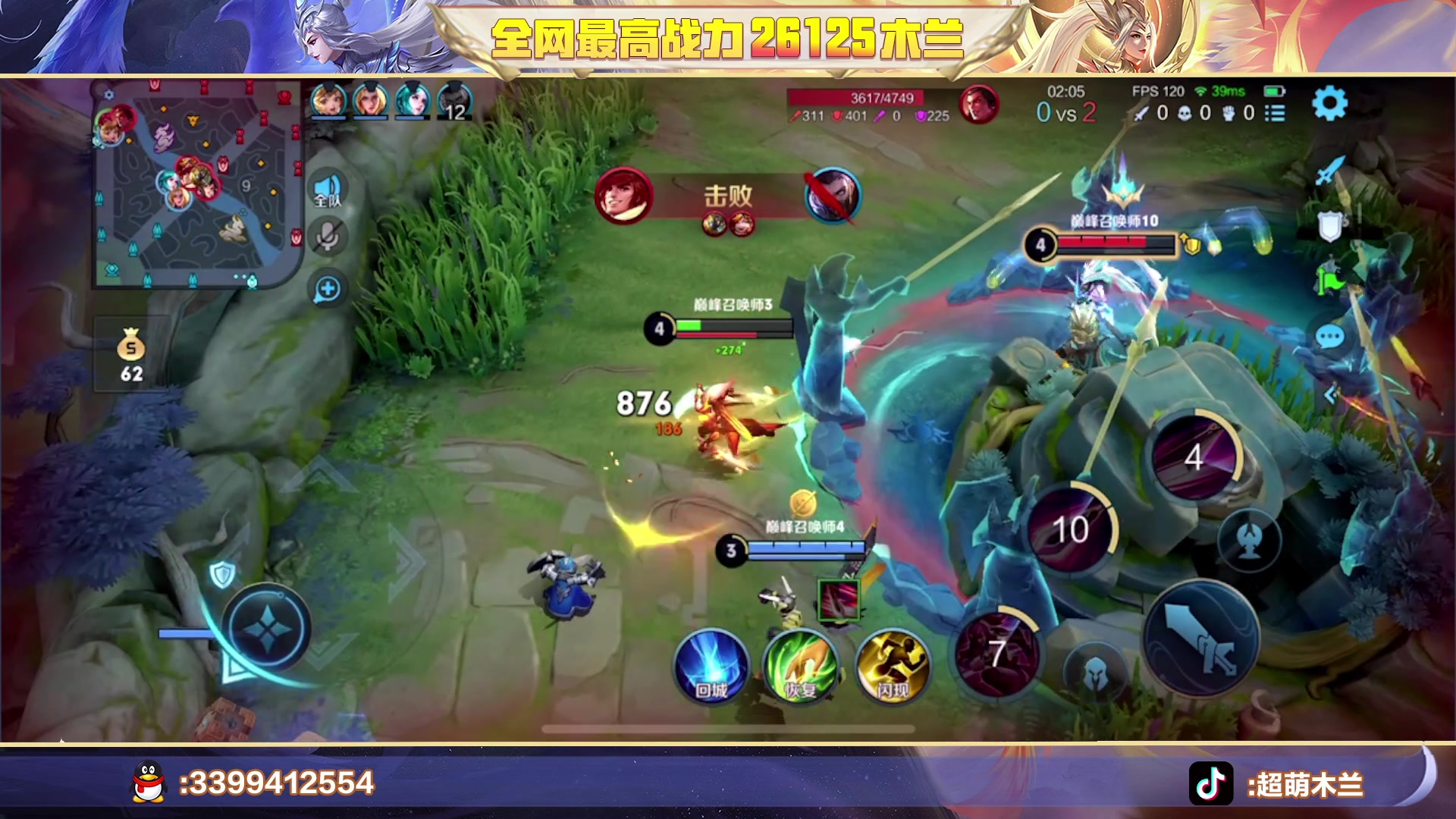 【2023-08-08 22点场】超萌木兰：只想加点巅峰赛分分