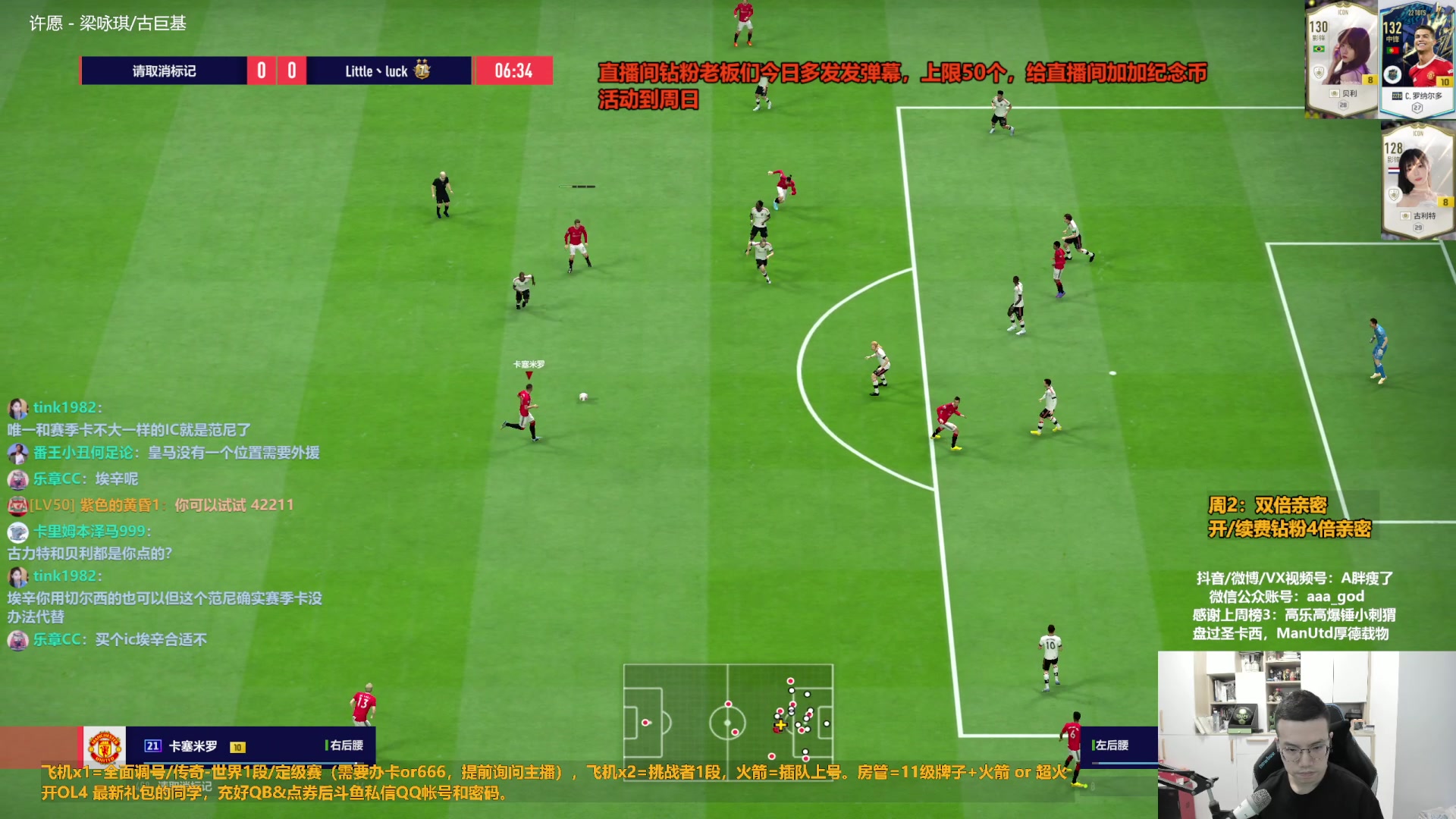 【2023-08-10 11点场】A胖瘦了：A胖FO4~开卡/看号/踢球