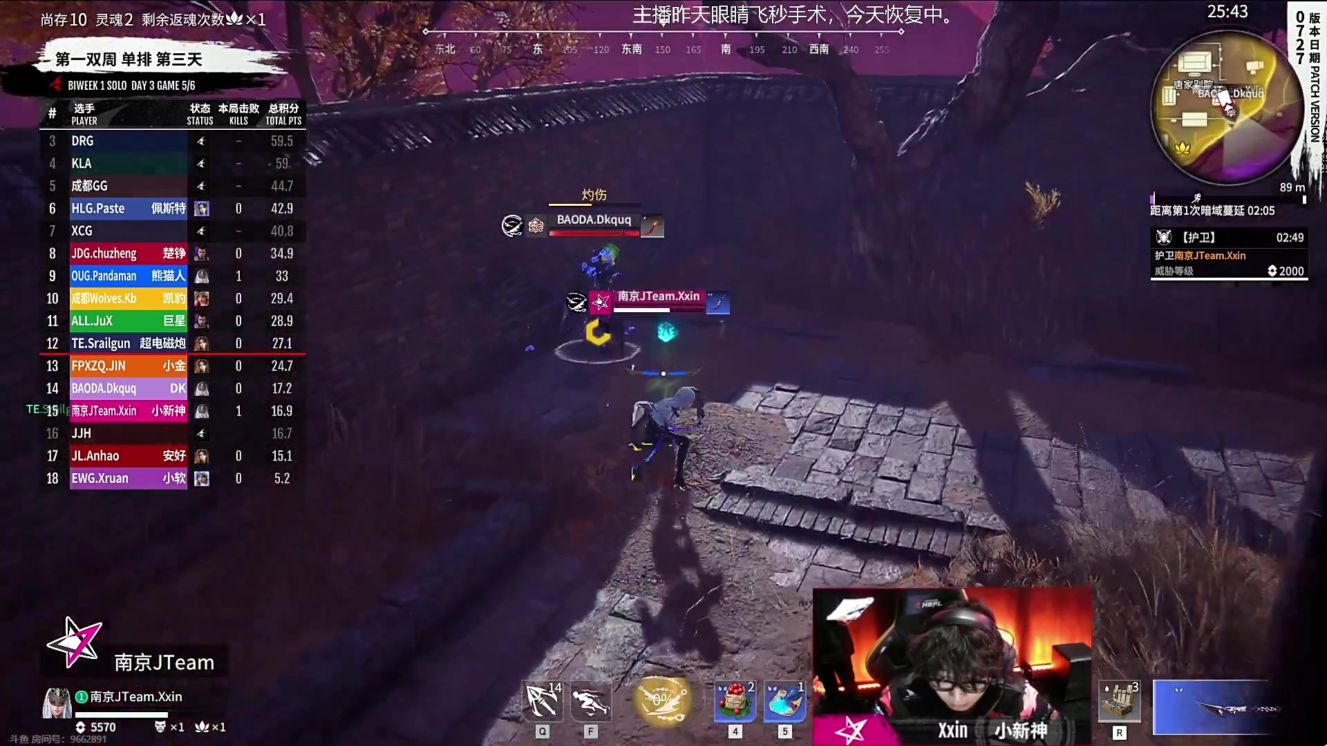 【2023-08-10 18点场】解说嘟师傅：【解说嘟师傅】NBPL评论席