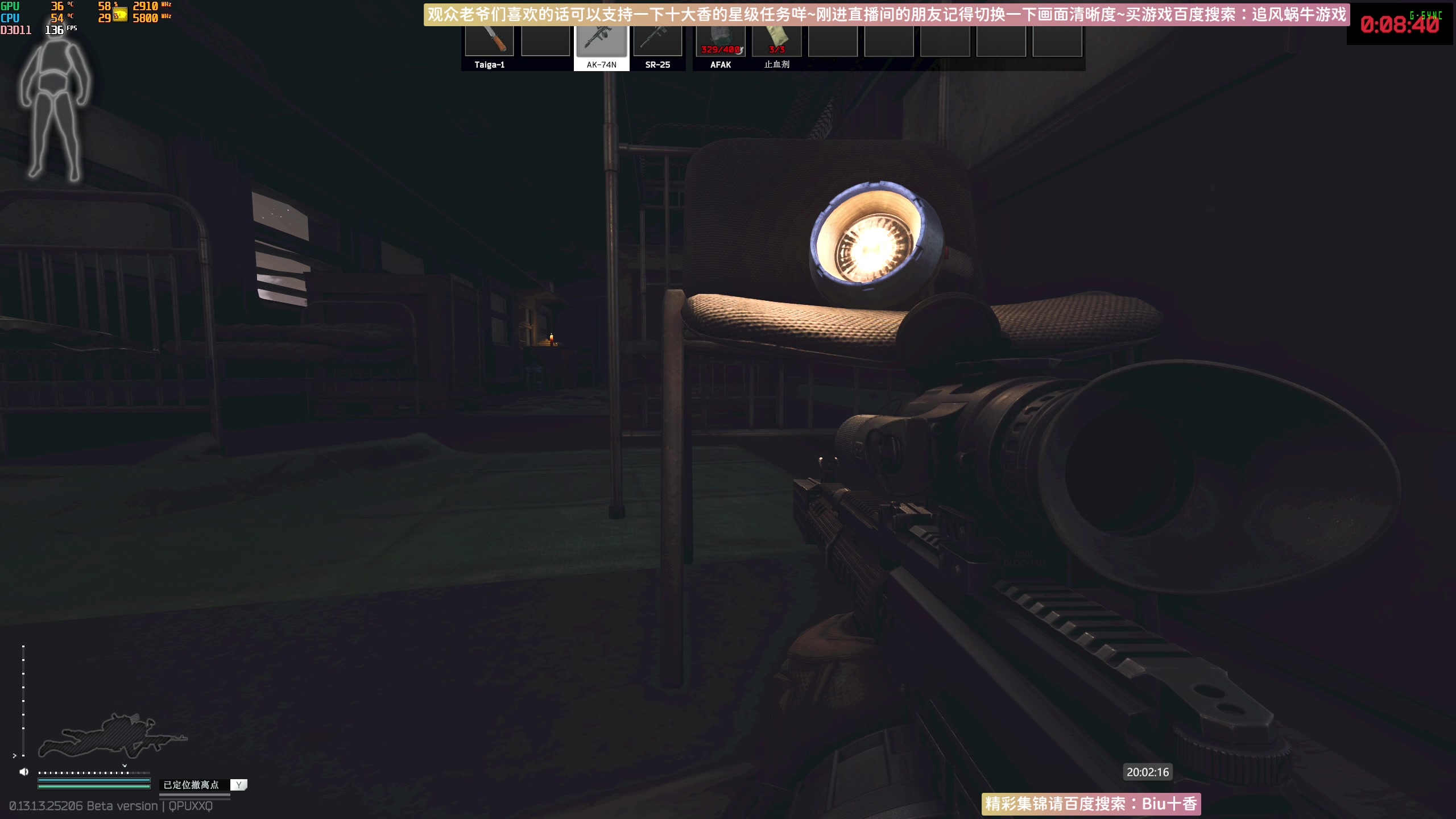 【2023-08-03 19点场】Biu十香：✨斗鱼第一画质✨萌新入坑日常✨逃离塔科夫