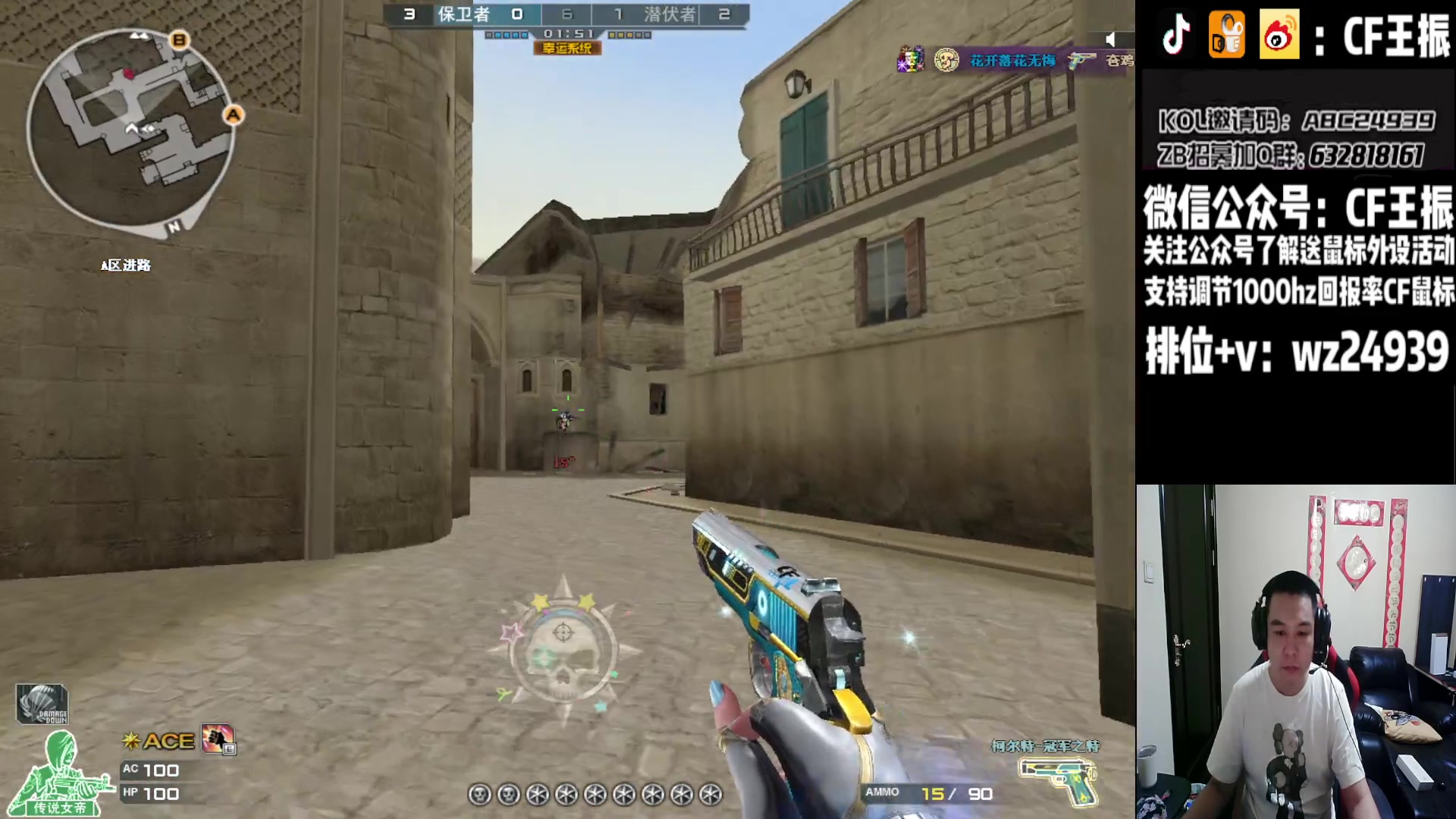 【2023-08-09 23点场】CF王振：最远的你们是我最近的爱`-`