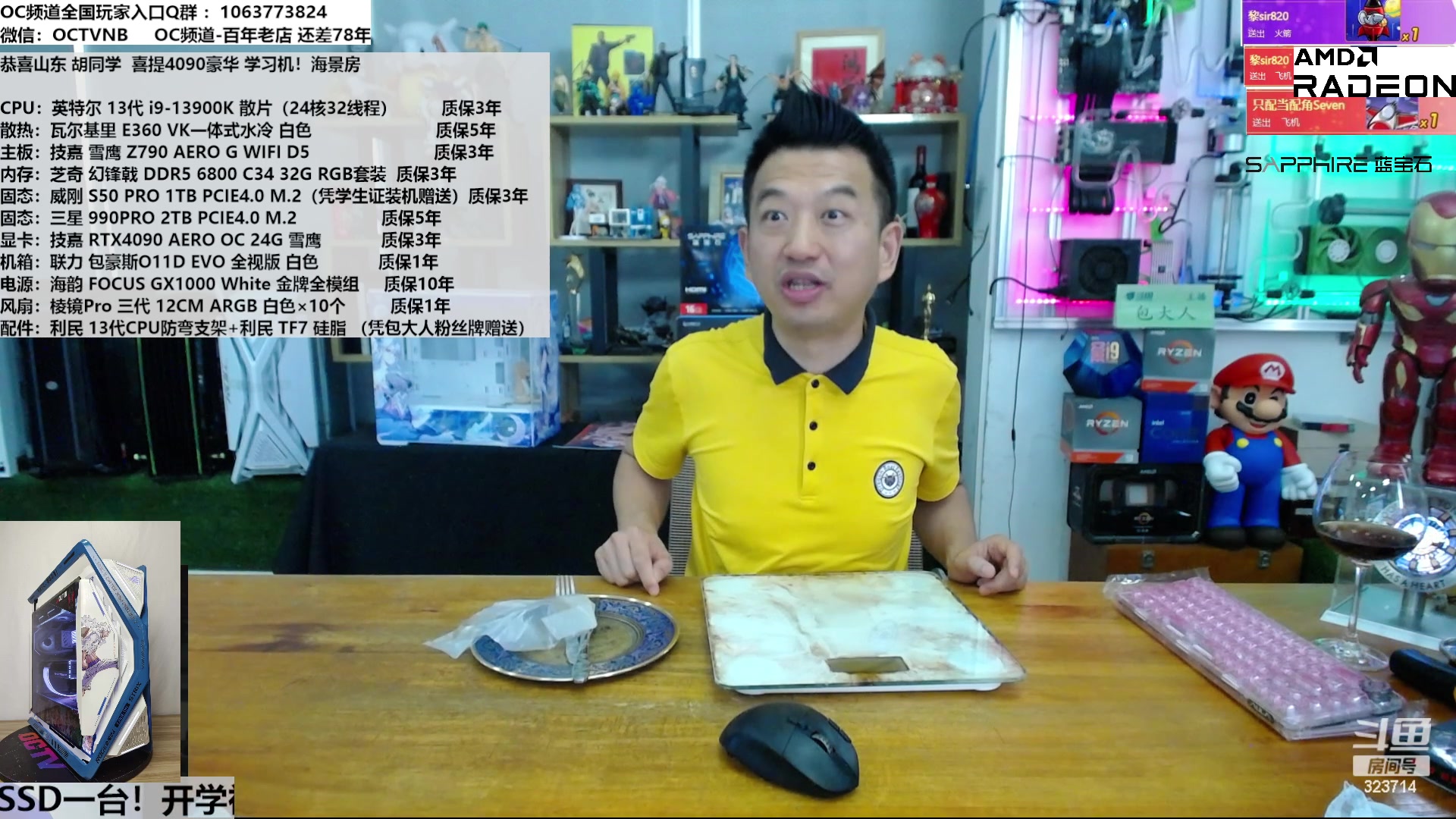 【2023-08-10 12点场】OC频道包大人：灵动岛 RGB 是什么？
