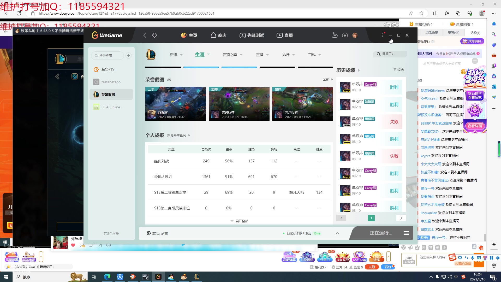 【2023-08-10 16点场】Night丶杀神风：乌迪尔教学局