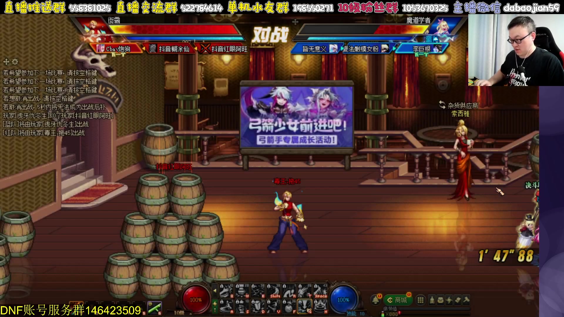 【2023-08-09 21点场】武神59：无敌点将 来了！！！！！！！
