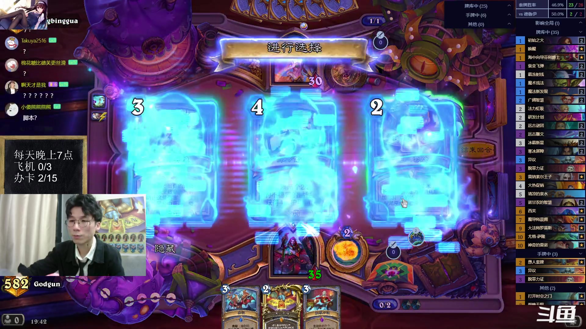 【2023-08-10 19点场】神棍老师麦迪文：神棍老师：偶尔迟到的直播间