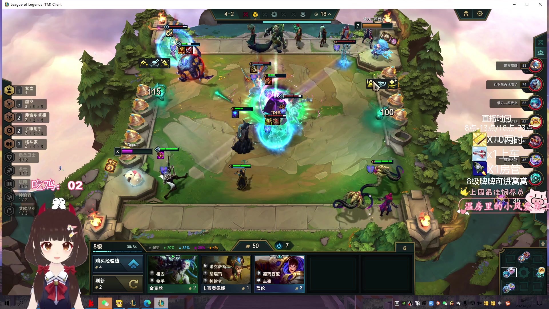 【2023-08-09 10点场】大聪明小小芳：【小奶团】pubg停机维护~棋王上线~