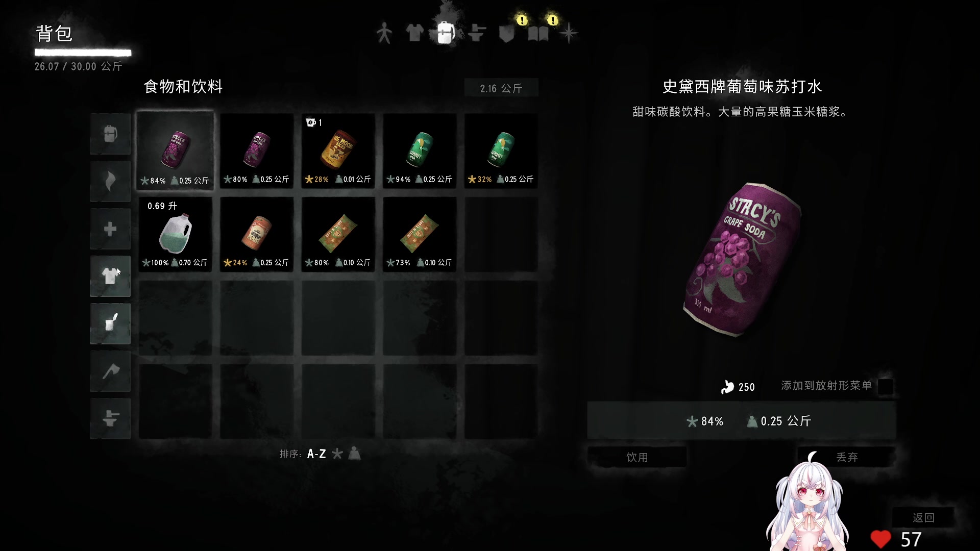 【2023-08-08 02点场】小猪哼x：《漫漫长夜》末日生存大师猪哼哼~~~~