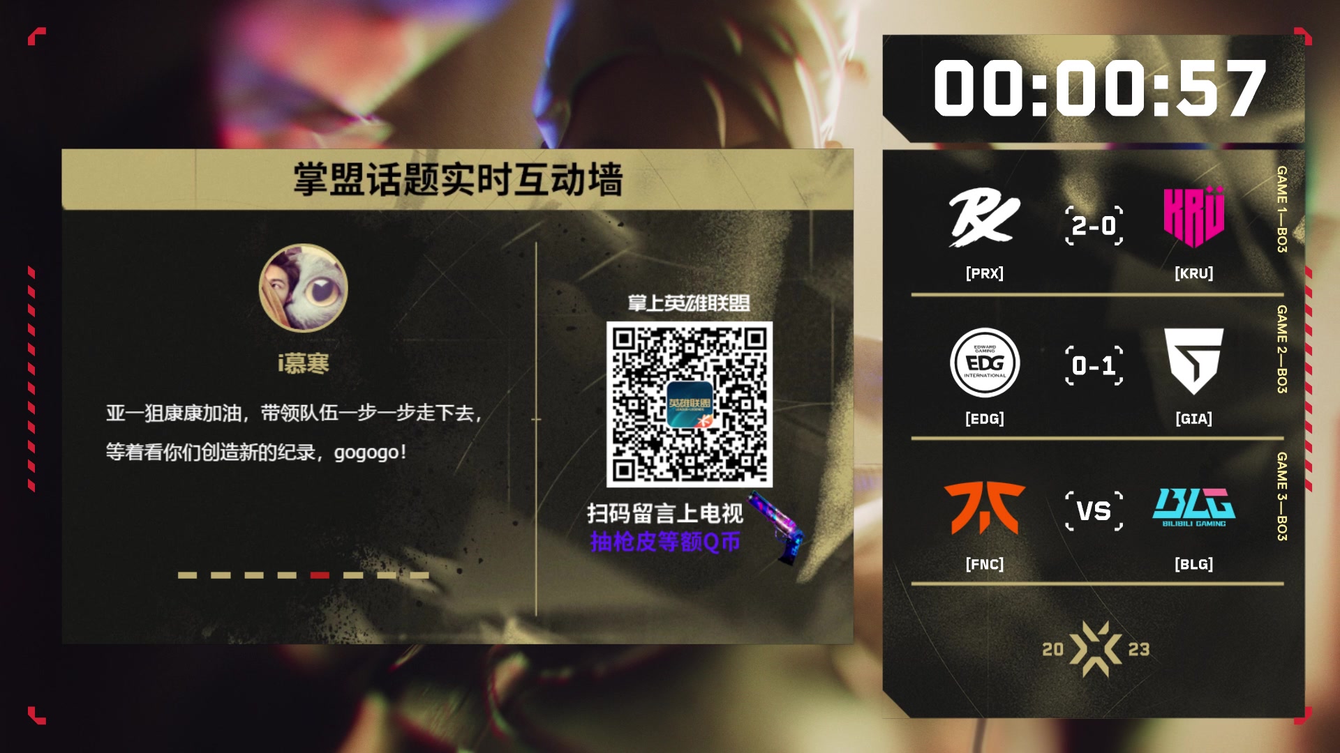 【2023-08-10 06点场】无畏契约赛事：直播丨EDG vs GIA 小组赛bo3