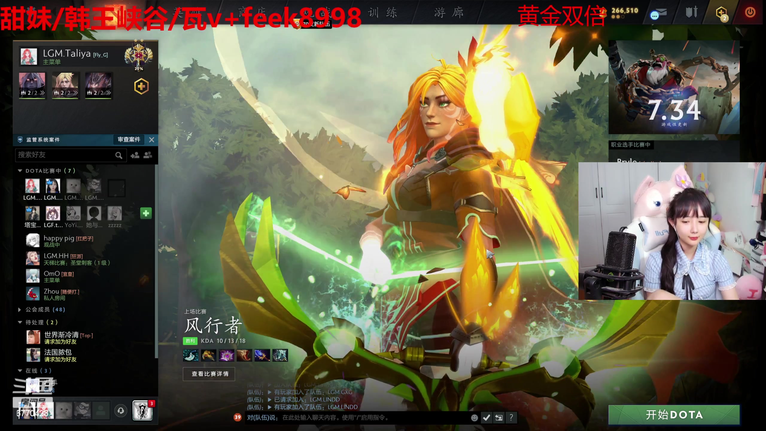 【2023-08-09 23点场】塔莉娅QAQ：甜心小塔：枫手呆塔pubg