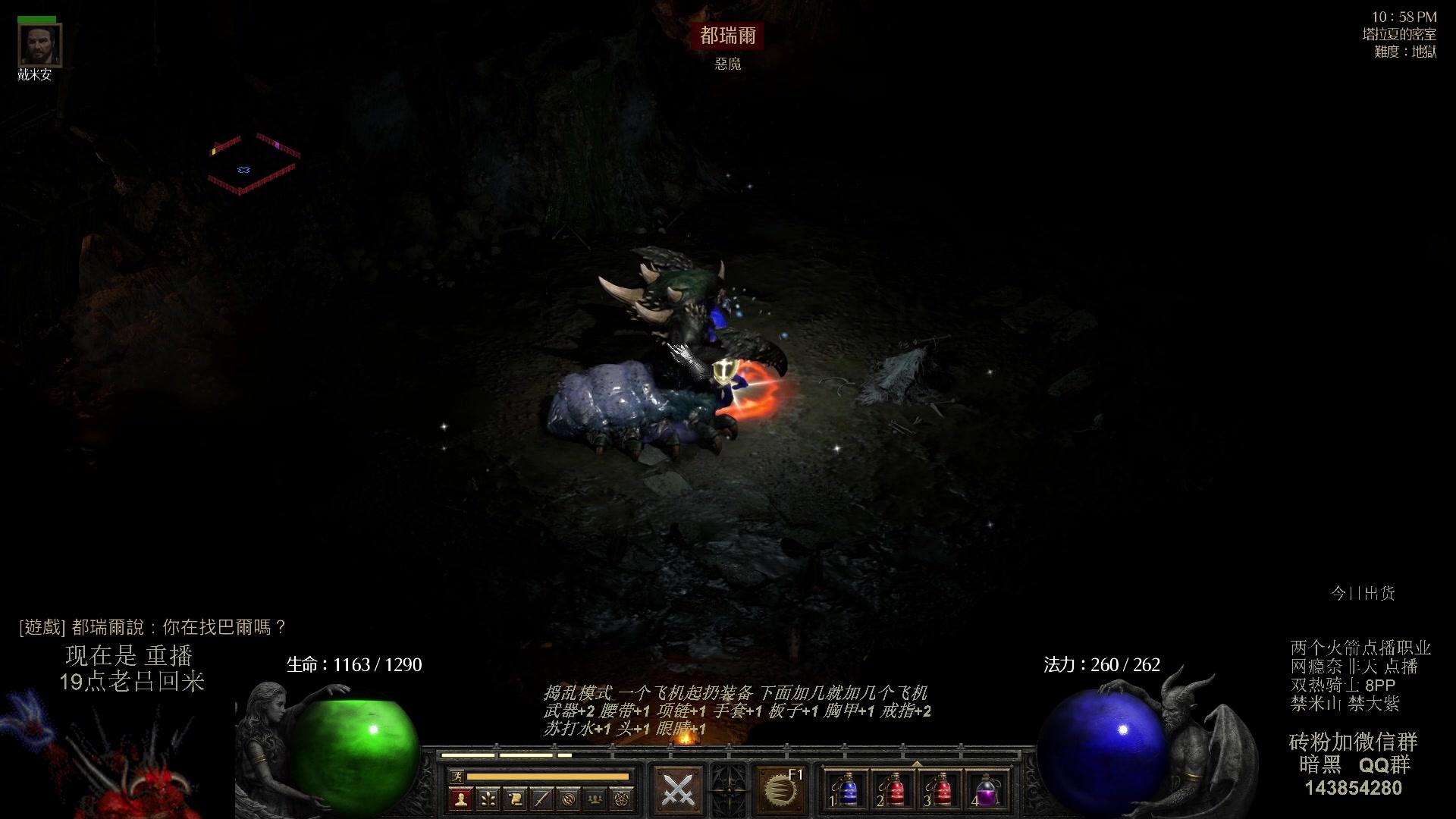 【2023-08-10 00点场】英雄吕布：专家 暗黑 重制版 双热骑士8PP禁米山