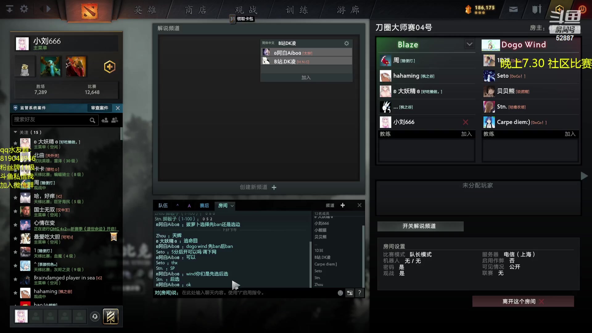 【2023-08-10 19点场】小刘_qq：小刘的直播间，