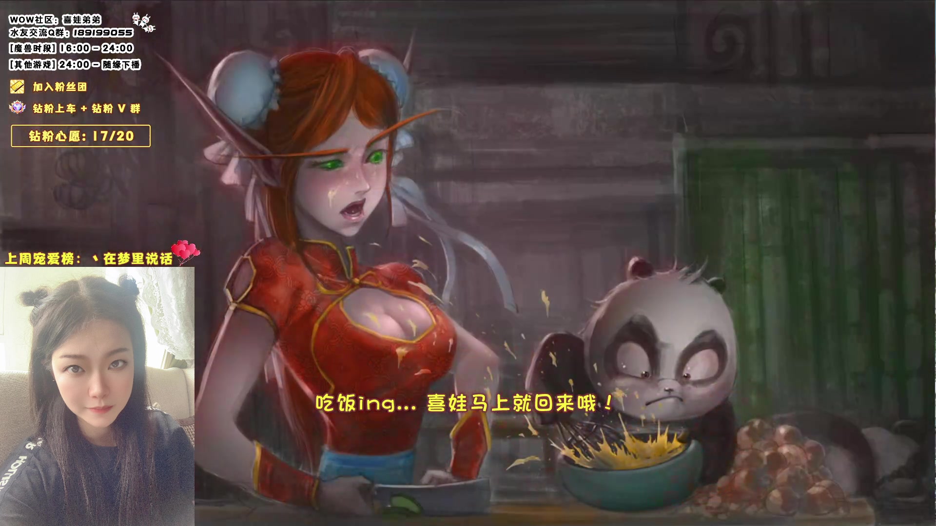 【2023-08-09 19点场】天真的喜娃：【❤】小黄人加油哦