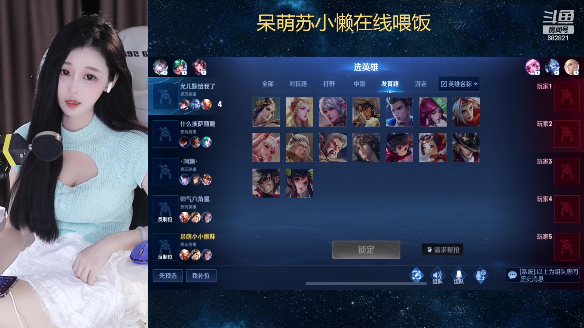 【2023-08-10 17点场】苏小懒困了：❤呆萌懒妹无敌射手在线喂饭