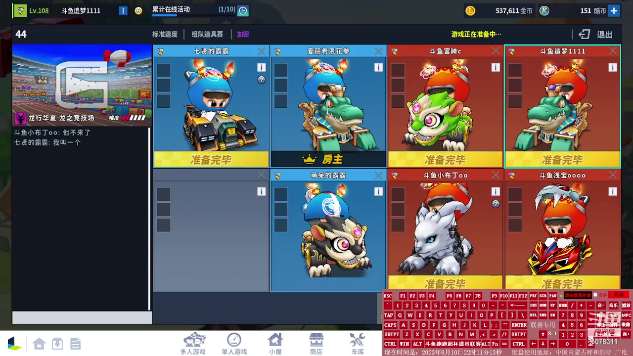 【2023-8-10 21点场】丶追o梦灬:jxn么么哒