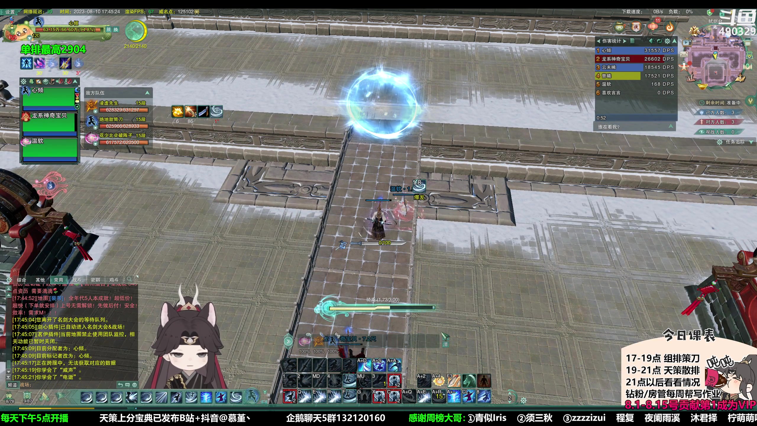 【2023-08-10 17点场】慕堇丶：变种双策秀！