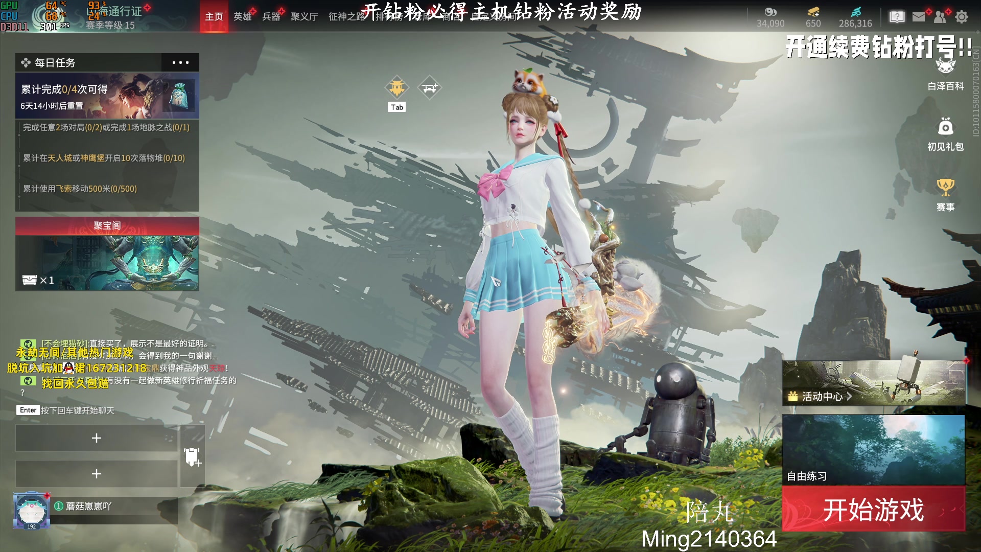 【2023-08-10 12点场】小铭XiaoMing阿：小铭：钻粉新活动啦！！