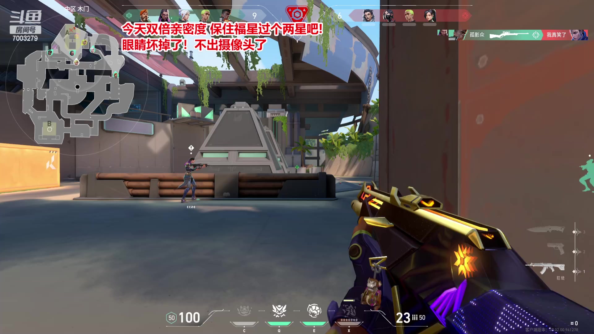 【2023-08-10 00点场】喜欢水水：今天2.5倍亲密度