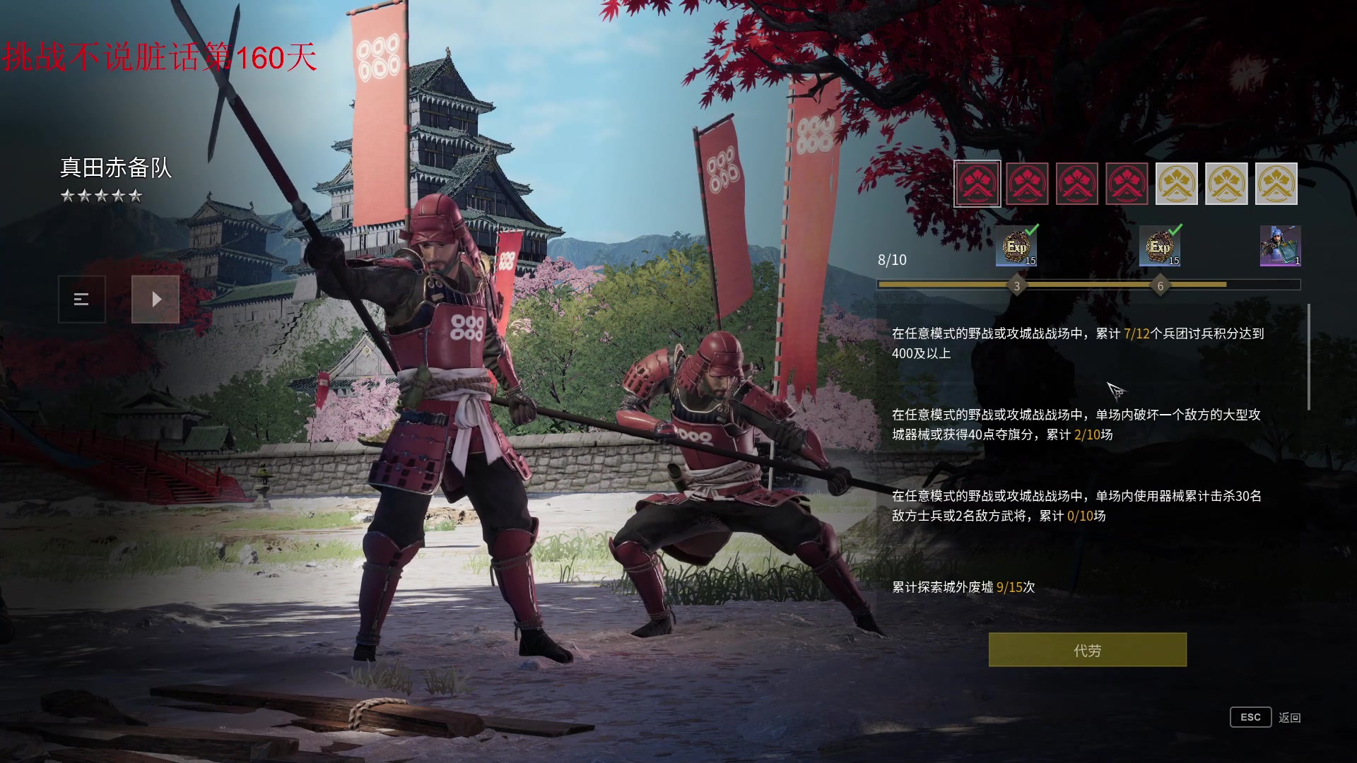 【2023-08-10 22点场】那路托丶：小小战矛，不过如此