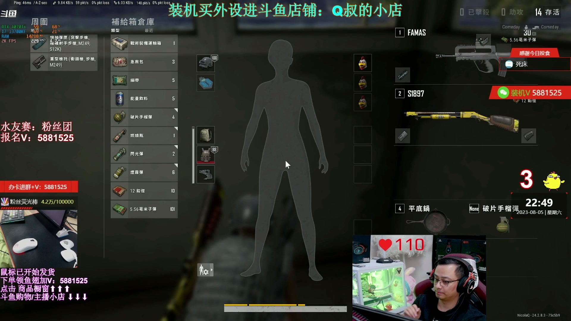 【2023-08-10 01点场】气人主播QQQ：【QQQ】休息，鼠标耳机顺丰包邮！