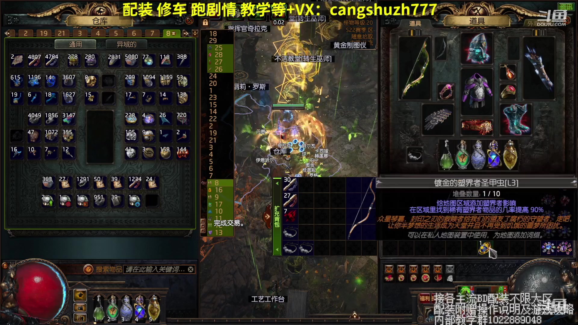【2023-08-09 10点场】仓鼠召唤：赛季最强BD专业配装