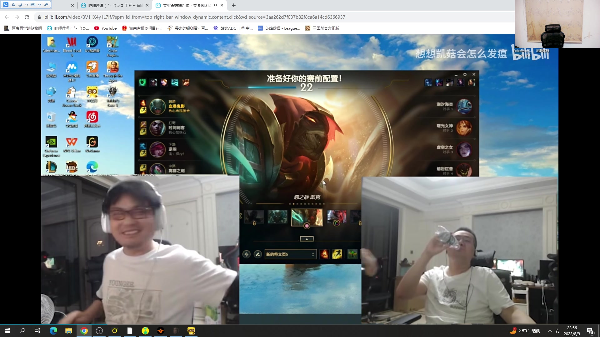 【2023-08-09 23点场】暴走的银剑君丶：银剑君：网瘾犯了！`